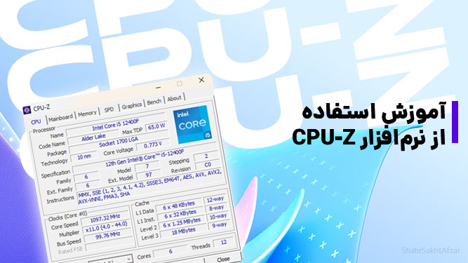 نرمافزار CPU-Z